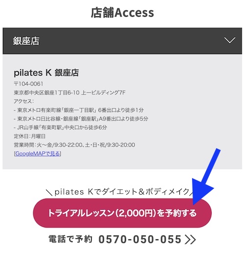 予約決定ボタン