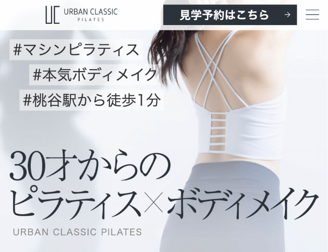 URBAN CLASSIC PILATES の画像