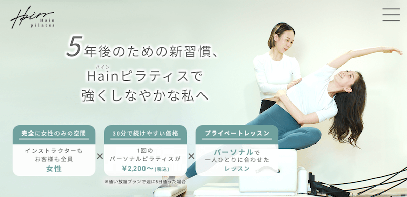 Hain Pilatesの画像