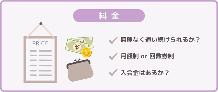 選び方3