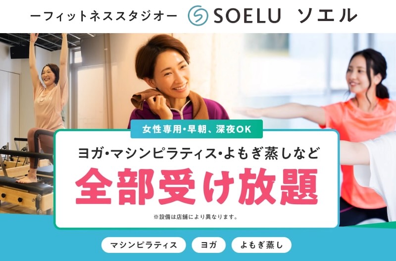 ソエルの画像