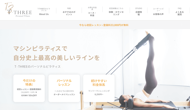 T3の画像