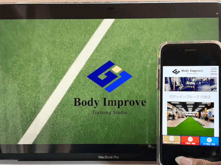 Body Improveの画像