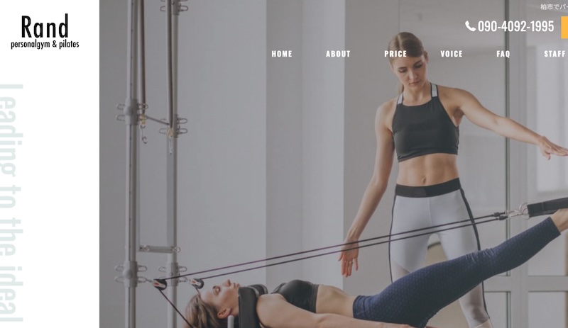 Rand personalgym & pilates（ランド パーソナルジム アンド ピラティス）の画像