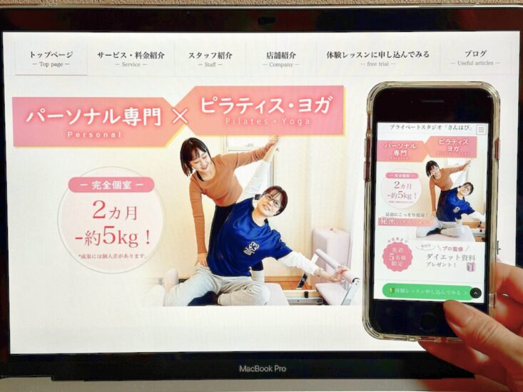 さんはぴピラティスの画像