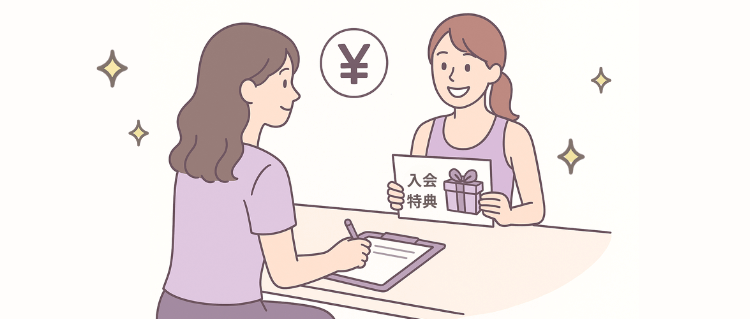 ピラティスKの体験料金と入会特典 画像