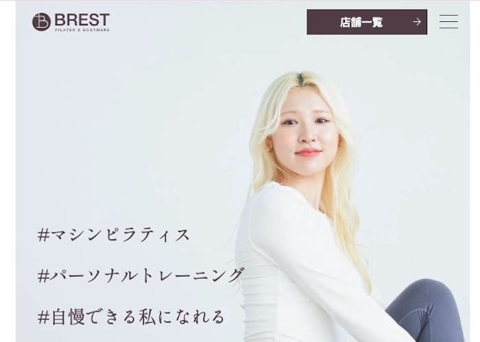 BREST PILATES & BODYMAKE(ブレスト ピラティス&ボディメイク)の画像