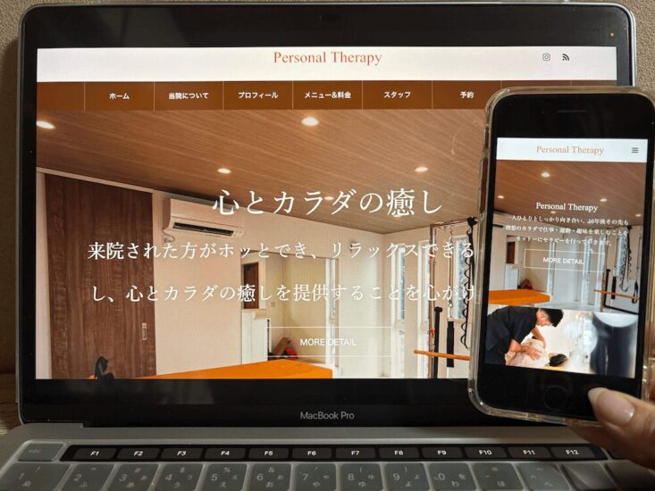 Personal Therapyの画像