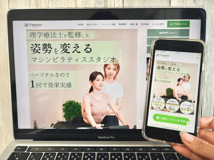Emiraise（エミライズ）の画像
