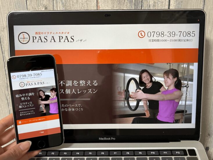PAS A PASの画像