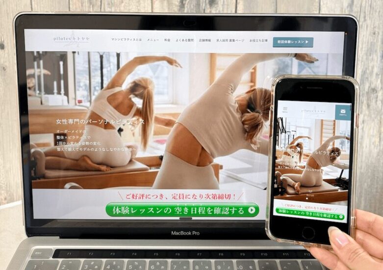 ピラティストトヤセの画像