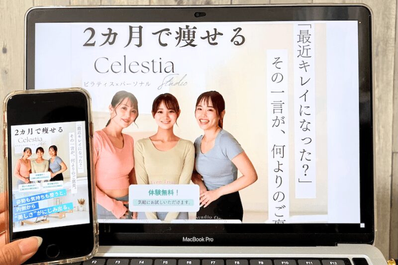 Celestiaの画像