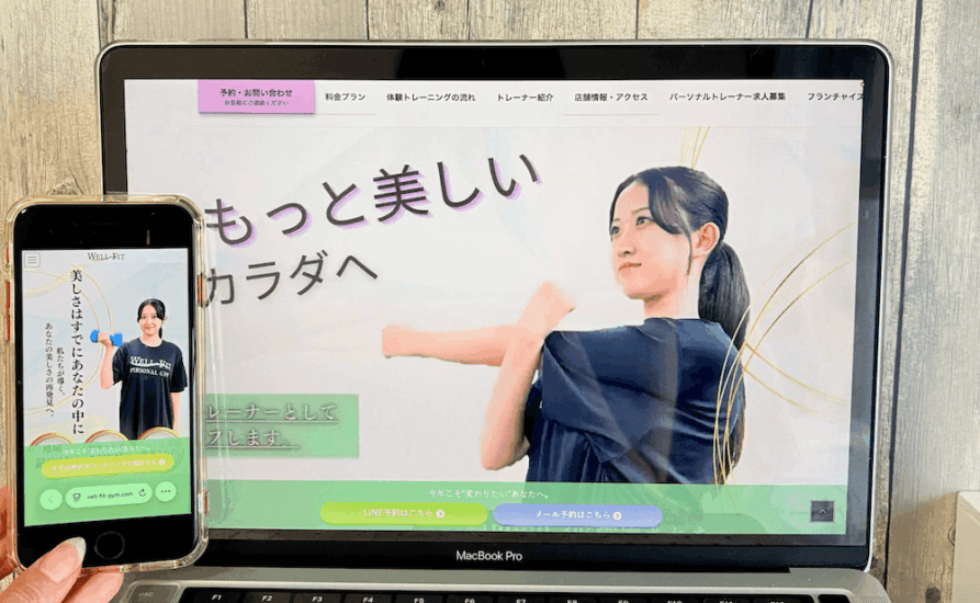 WELL-FITの画像