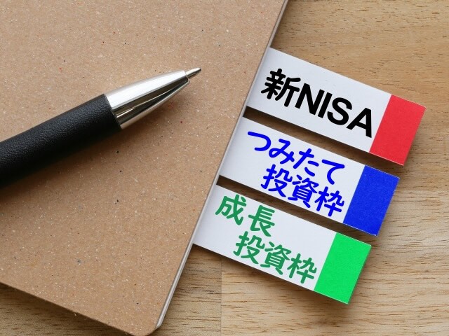 新NISAの株主優待は成長投資枠での購入のみ