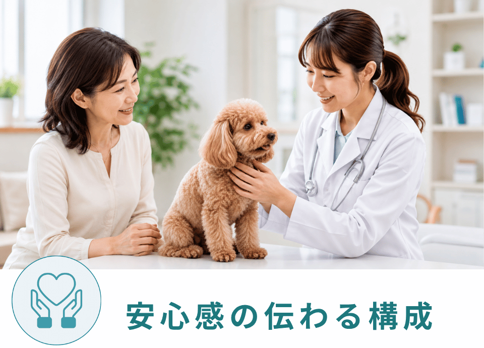 獣医師が犬を診察し飼い主が安心して見守っている様子