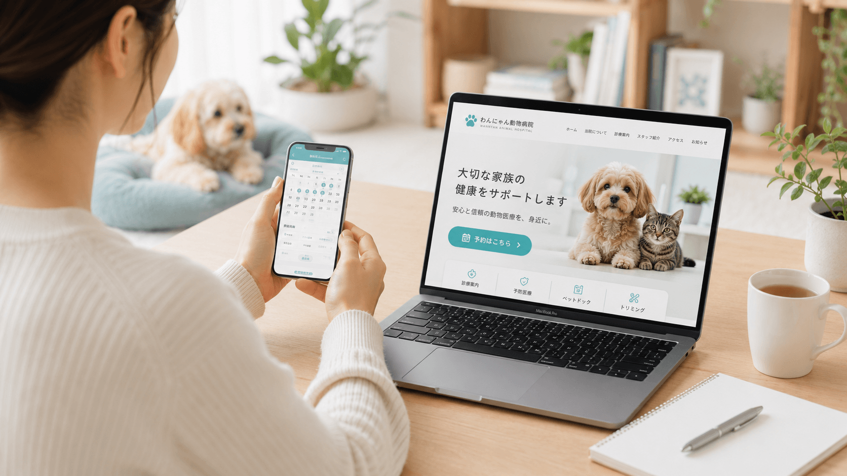 スマートフォンとパソコンで動物病院の予約を確認している様子